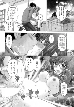 Page 234 of Action Pizazz DX 2013-12