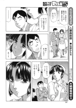 Page 242 of Action Pizazz DX 2013-12