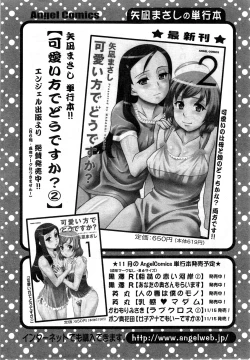 Page 24 of Action Pizazz DX 2013-12