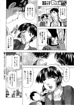 Page 256 of Action Pizazz DX 2013-12