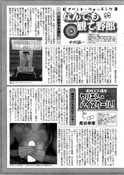 Page 263 of Action Pizazz DX 2013-12