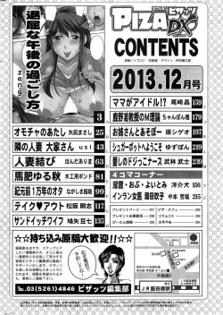 Page 266 of Action Pizazz DX 2013-12