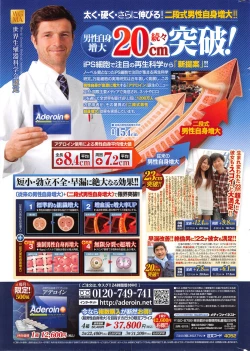 Page 267 of Action Pizazz DX 2013-12