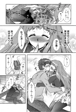 Page 69 of Action Pizazz DX 2013-12