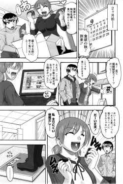 Page 81 of Action Pizazz DX 2013-12