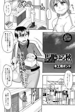 Page 82 of Action Pizazz DX 2013-12