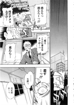 Page 132 of Furueru Kuchibiru