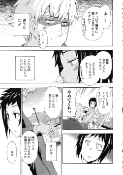 Page 138 of Furueru Kuchibiru