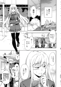 Page 142 of Furueru Kuchibiru