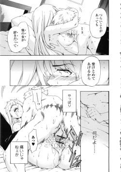 Page 150 of Furueru Kuchibiru