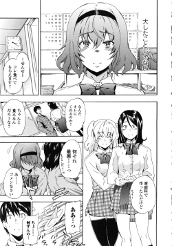 Page 15 of Furueru Kuchibiru