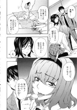 Page 16 of Furueru Kuchibiru