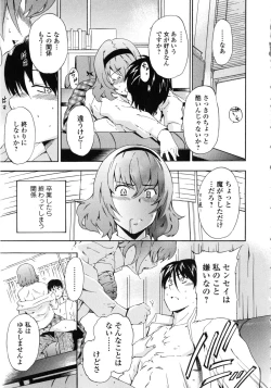 Page 17 of Furueru Kuchibiru