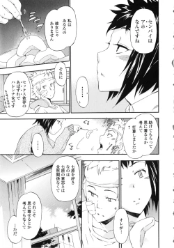 Page 186 of Furueru Kuchibiru