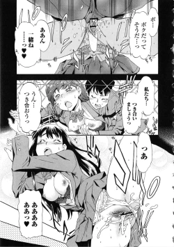 Page 196 of Furueru Kuchibiru