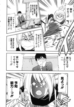 Page 201 of Furueru Kuchibiru