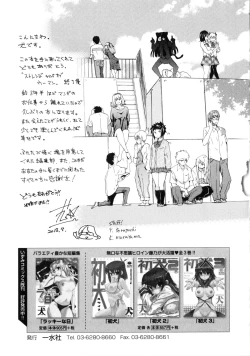 Page 208 of Furueru Kuchibiru