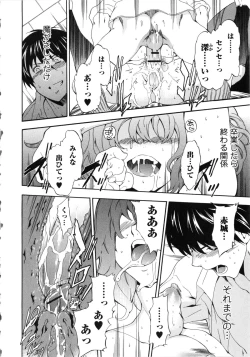 Page 26 of Furueru Kuchibiru