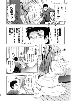 Page 34 of Furueru Kuchibiru