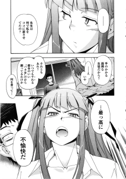 Page 37 of Furueru Kuchibiru