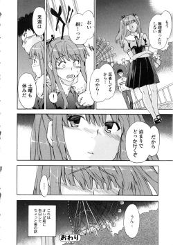 Page 70 of Furueru Kuchibiru