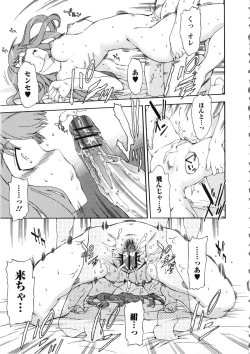 Page 87 of Furueru Kuchibiru