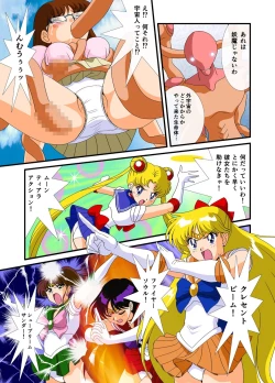 Page 3 of Bishoujo Senshi Sailor Moon Yuusei kara no Hanshoku-sha