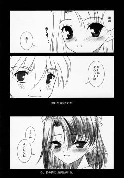 Page 2 of Secchan no Himichu -  Prototype ver. 0.01