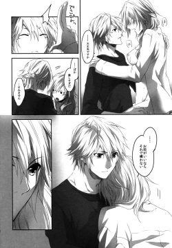 Page 12 of Hoshizukiyo