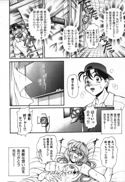 Page 171 of Love Vibration