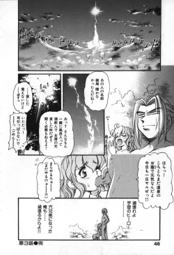 Page 49 of Love Vibration