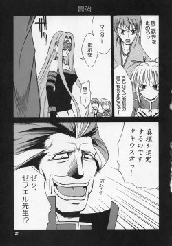 Page 26 of Hustle/night