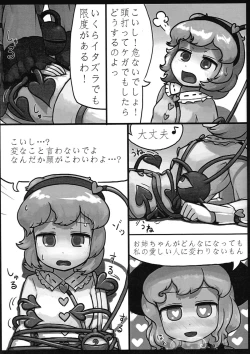 Page 8 of Honno Polygraph