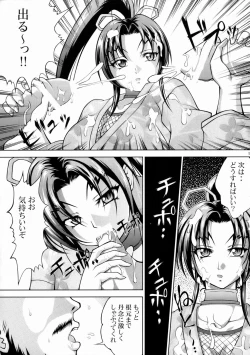 Page 10 of Shigure no Arubaito