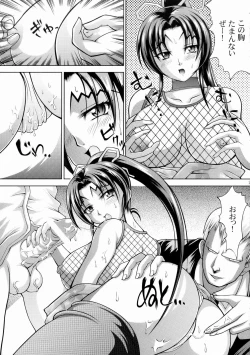 Page 12 of Shigure no Arubaito