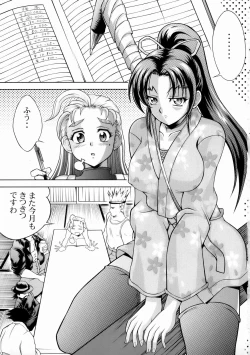 Page 2 of Shigure no Arubaito