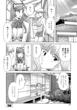 Page 124 of Bakunyuu Kaseifu Ayame-san