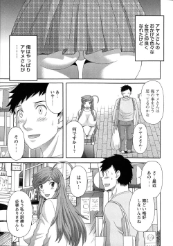 Page 127 of Bakunyuu Kaseifu Ayame-san