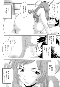 Page 12 of Bakunyuu Kaseifu Ayame-san