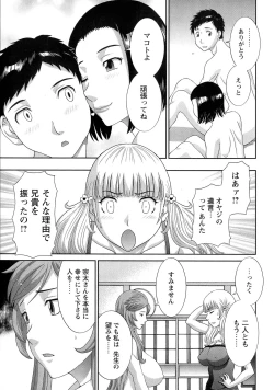Page 149 of Bakunyuu Kaseifu Ayame-san