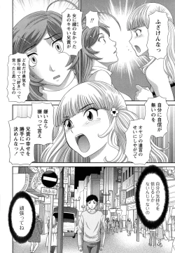 Page 150 of Bakunyuu Kaseifu Ayame-san