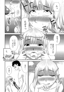 Page 174 of Bakunyuu Kaseifu Ayame-san