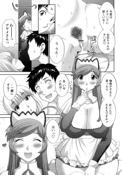 Page 175 of Bakunyuu Kaseifu Ayame-san