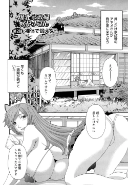 Page 26 of Bakunyuu Kaseifu Ayame-san
