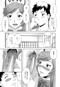Page 37 of Bakunyuu Kaseifu Ayame-san