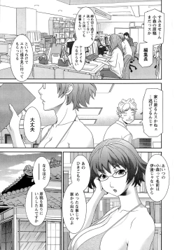 Page 45 of Bakunyuu Kaseifu Ayame-san