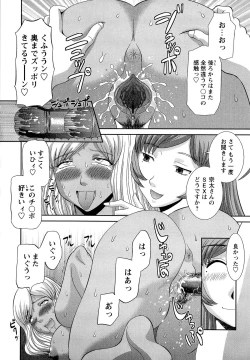 Page 62 of Bakunyuu Kaseifu Ayame-san