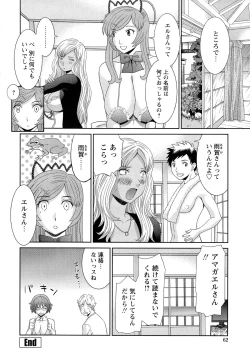 Page 64 of Bakunyuu Kaseifu Ayame-san