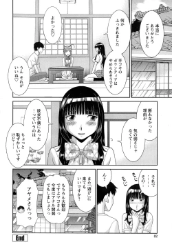 Page 84 of Bakunyuu Kaseifu Ayame-san