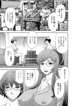 Page 85 of Bakunyuu Kaseifu Ayame-san